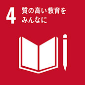 SDGs_No.4