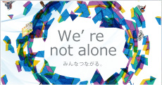 特集: We' re not alone