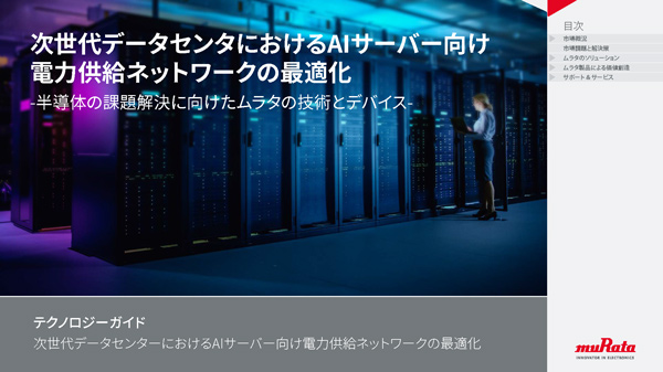 テクノロジーガイドの画像1