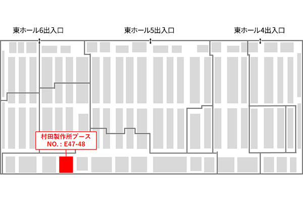 会場マップの画像。村田製作所ブースNo.はE47-48です
