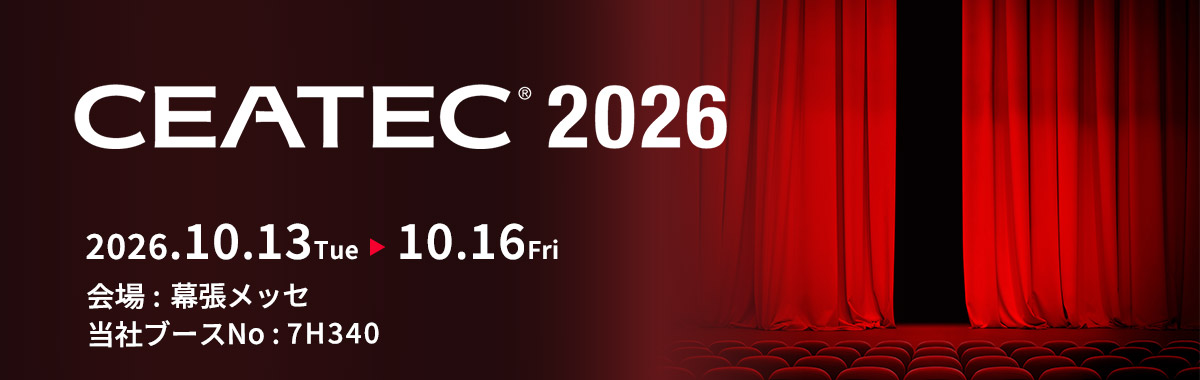 CEATEC 2026の詳細案内バナー