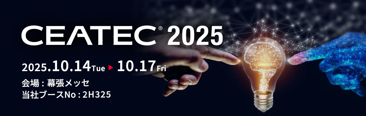 CEATEC 2025の詳細案内バナー