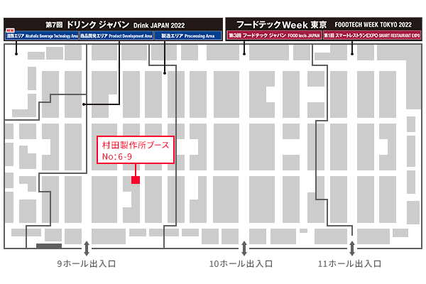 会場マップの画像。村田製作所ブースNo.は9ホール 6-9です。