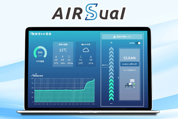 AIRSual（エアジュアル）のイメージ画像