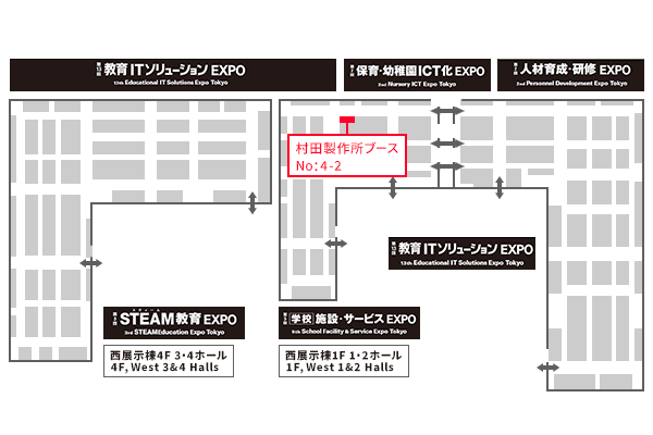会場マップの画像。村田製作所ブースNo.は4-2です。