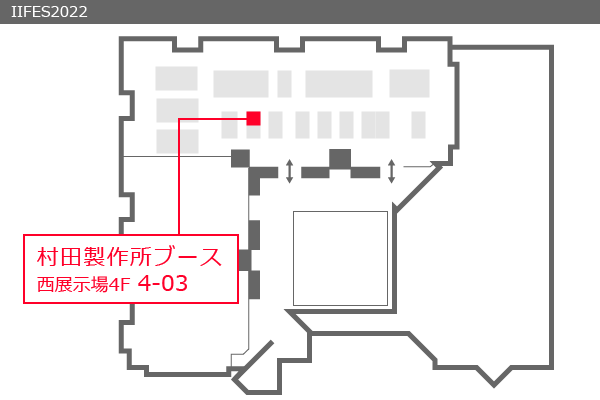 会場マップの画像。村田製作所ブースは西展示場4F、No.は4-03です。