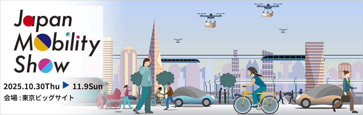 Japan Mobility Show 2025の詳細案内バナー