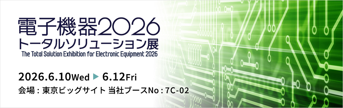電子機器トータルソリューション展 JPCA Show 2026の詳細案内バナー