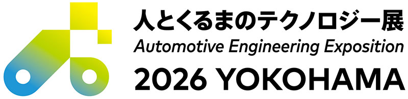 人とくるまのテクノロジー展 2026 YOKOHAMA
