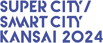 Super City / Smart City KANSAI 2022～未来都市のスマート化 EXPO & カンファレンス～