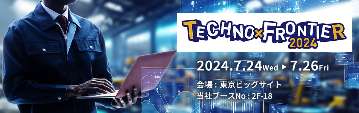 TECHNO×FRONTIER 2024の詳細案内バナー