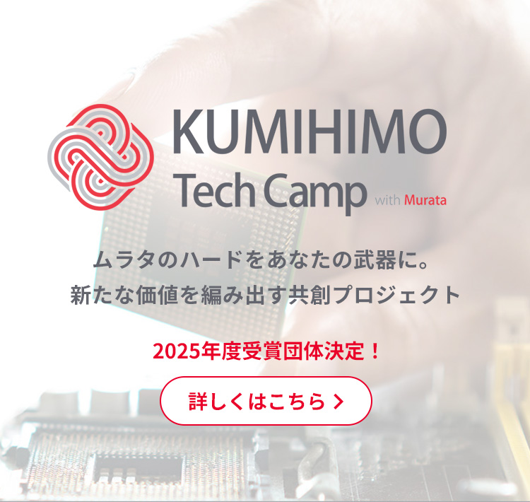 KUMIHIMO result banner Japanese