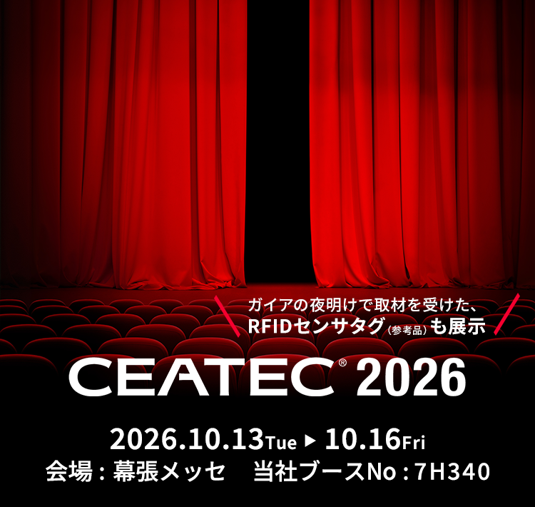 CEATEC2026-img