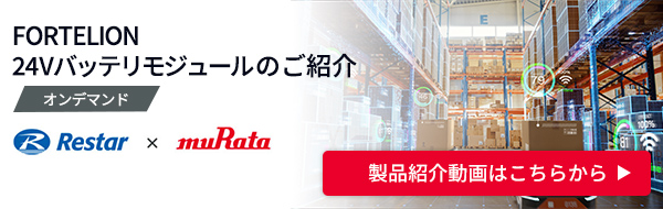 製品紹介動画はこちらから