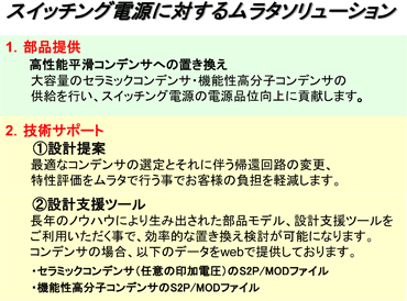 図5 コンデンサをMLCCに変更した場合には帰還回路の調整が必要