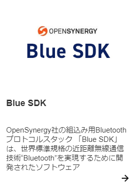 Bluetooth SDK