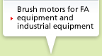 Brush motors for FA equipment and industrial equipment