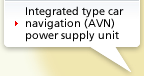 Integrated type car navigation (AVN) power supply unit