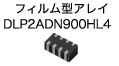 Film Type Array DLP2ADN900HL4
