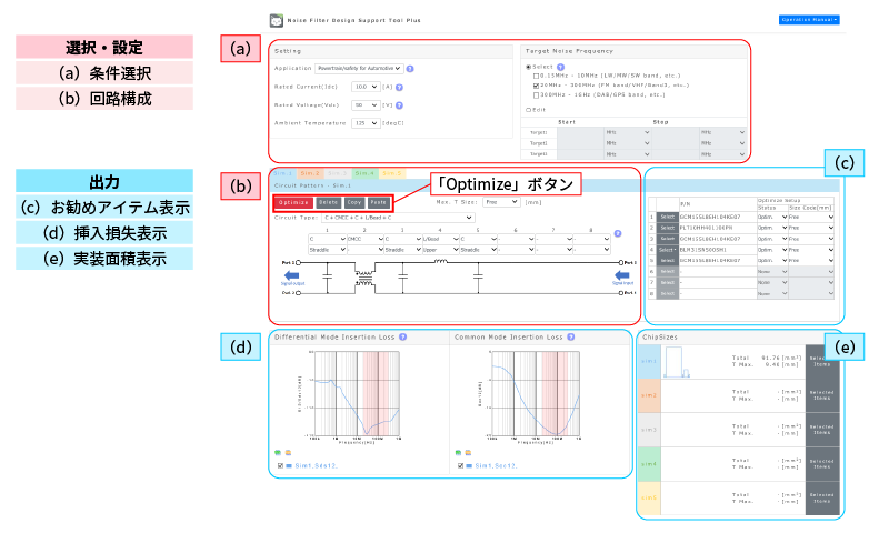 本ツールの画面イメージ
