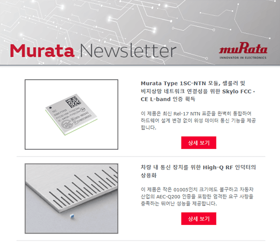 Image of Newsletter sample