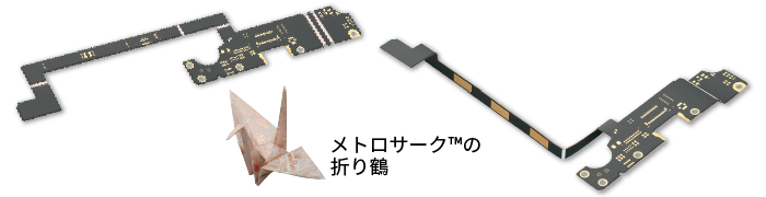 メトロシート™の折り鶴