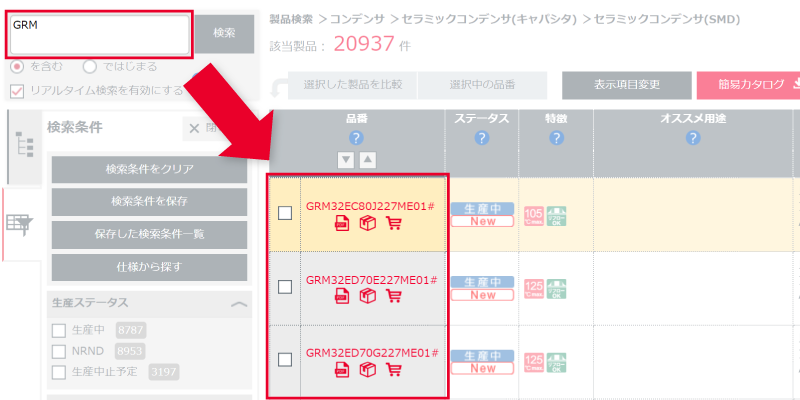 CADデータのダウンロード方法のイメージ画像1
