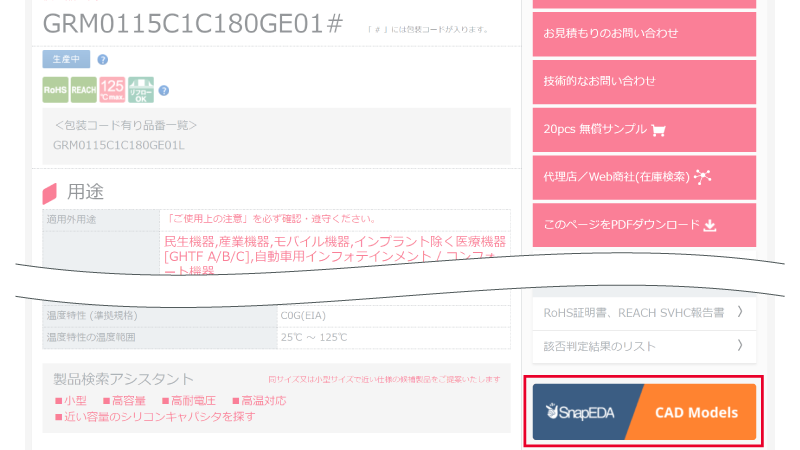 CADデータのダウンロード方法のイメージ画像2