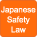 Japanese Safety Law
