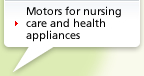 Motors for nursing care and health appliances