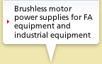 Brushless motor power supplies for FA equipment and industrial equipment