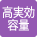 DCバイアス依存無し